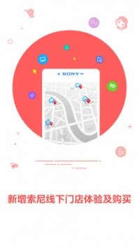 索尼中国 v3.1.5