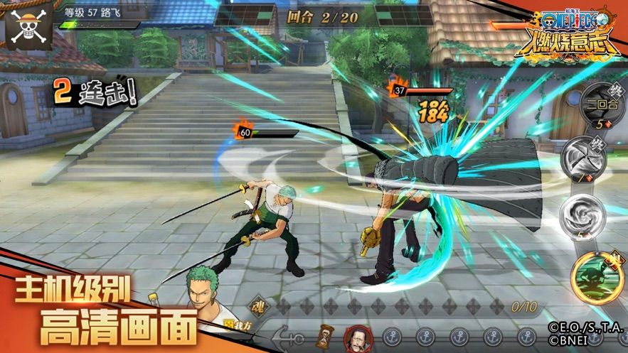 航海王燃烧意志ios苹果官网版下载最新地址  v4.4.4