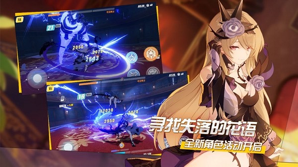 崩坏3鸿蒙版 v7.6.0