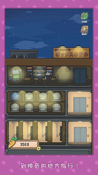 月兔历险记安卓版  v2.0