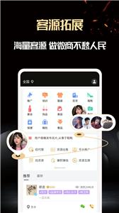 微商助手  v2.9.1