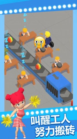 老板白日梦 v1.1.0