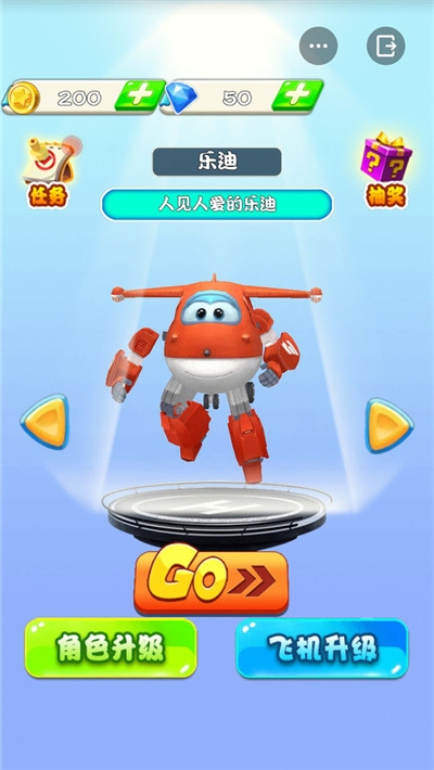 超级飞侠之荒野大冒险最新版