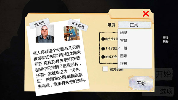 恐怖屠夫恐怖屠夫游戏下载手机版