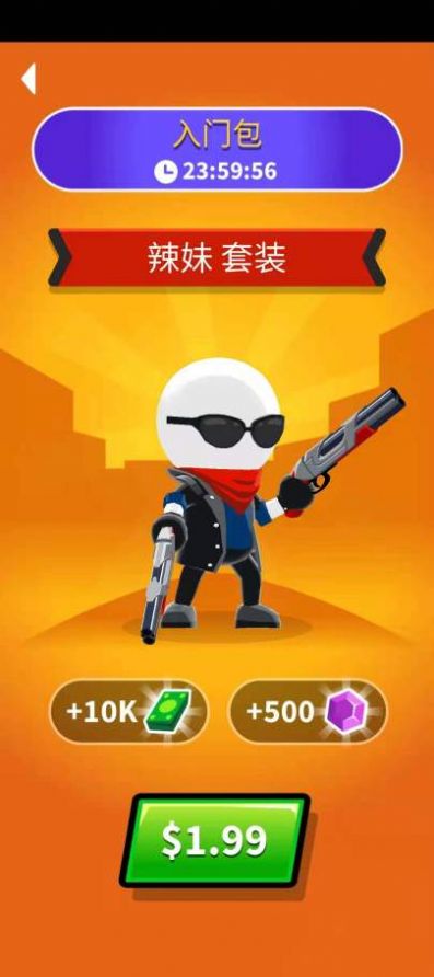 无限勇闯游戏安卓版  v5.2.4