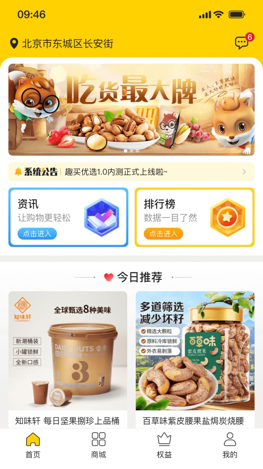 盈联  v1.0.3