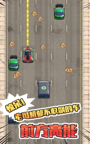 飙车火力全开  V 1.0