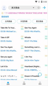 歌词适配免费版  v4.0.9.V1