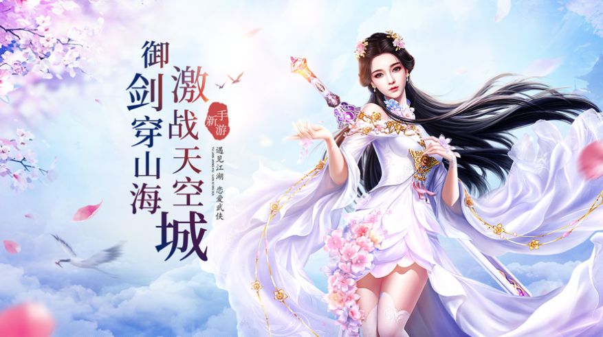 封天飞雪最新版