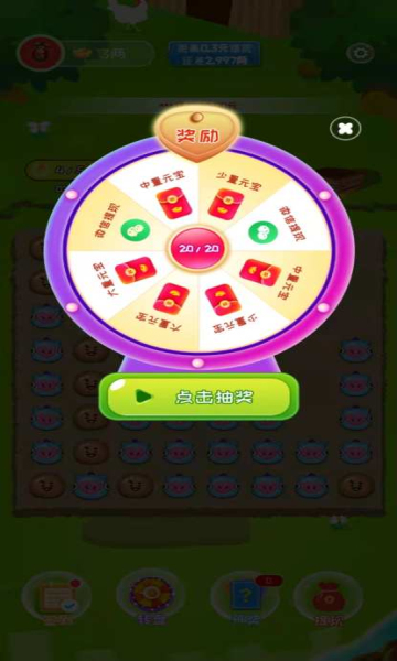 闯关消消乐红包版  v1.2.2