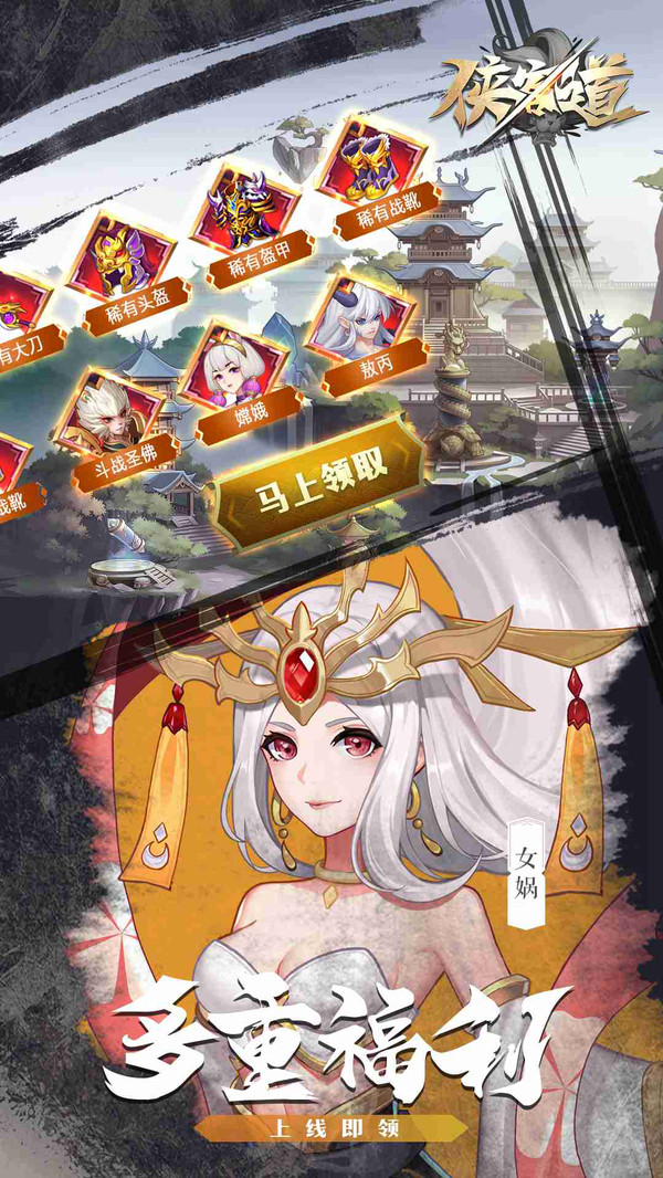 侠客道封神山海手游官方安卓版  v4.0.3