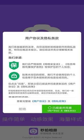 秒拍相册  v1.4.5