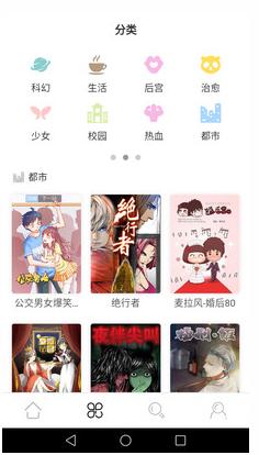 免费漫画书阅读器