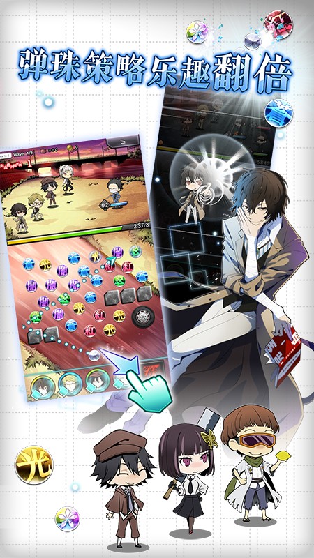 文豪迷犬怪奇谭 V2.1.3