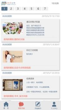 印记工坊 v3.0.5