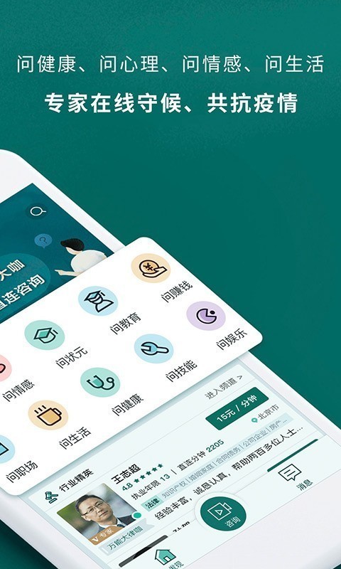 得问截图0