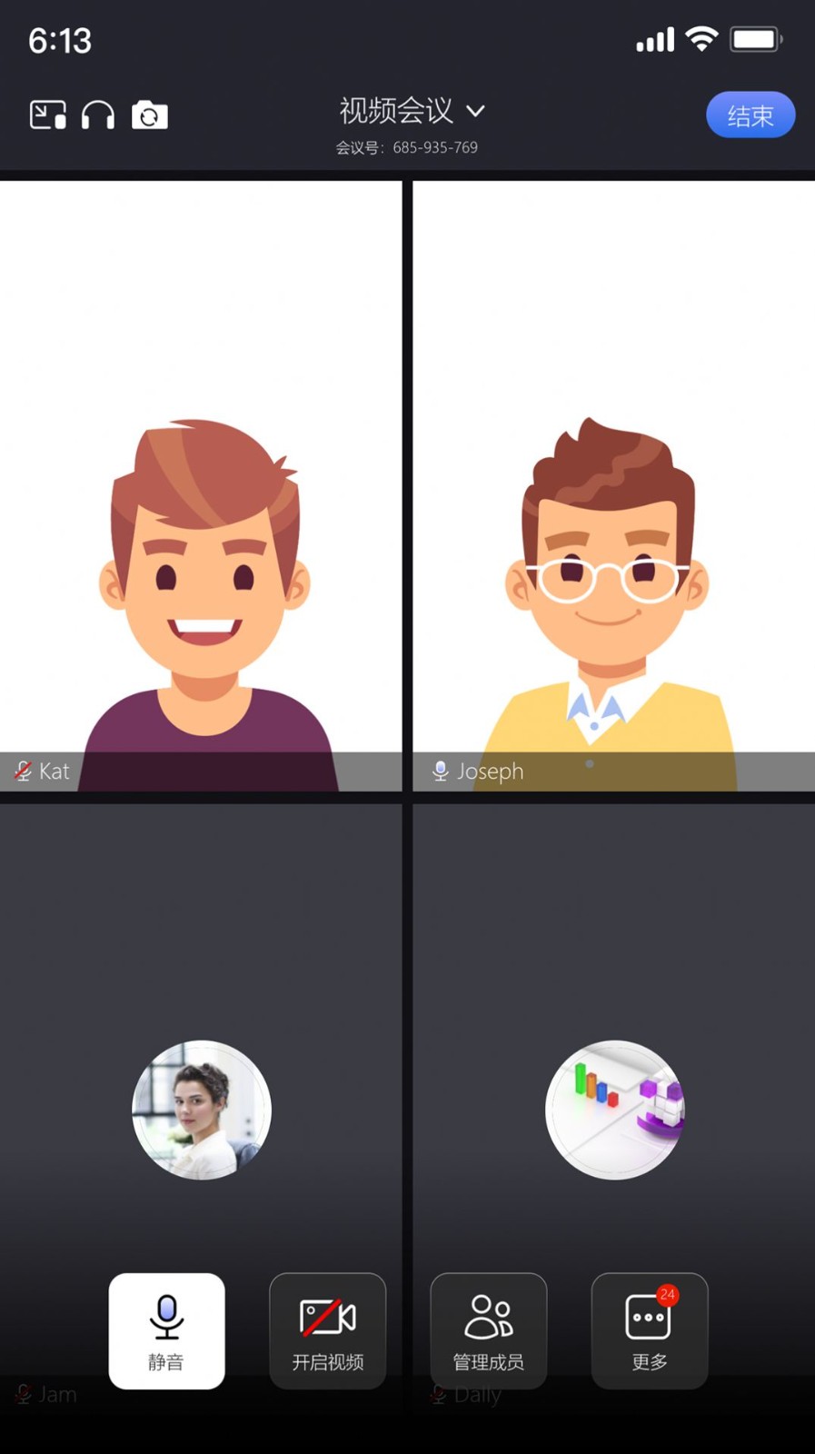 达华会议  vV1.3.0