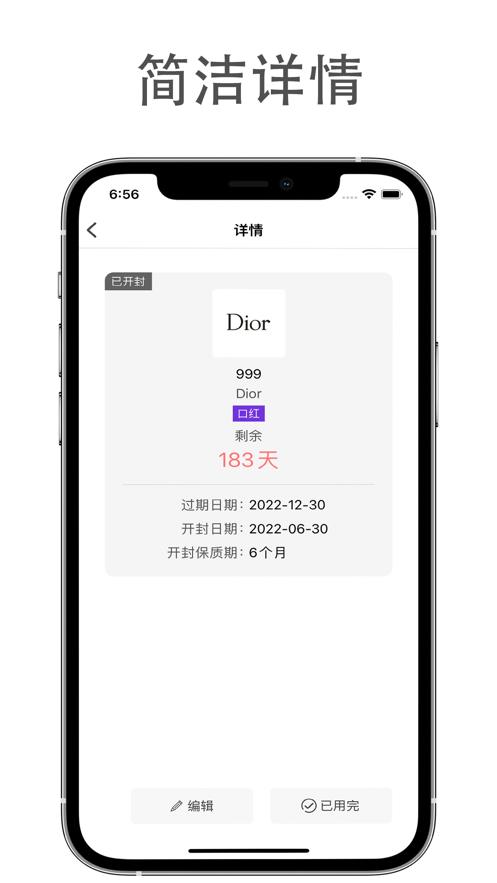 妆心查  V 1.0