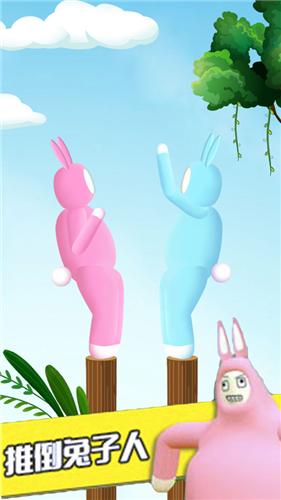 推倒兔子人  V 2.0.1