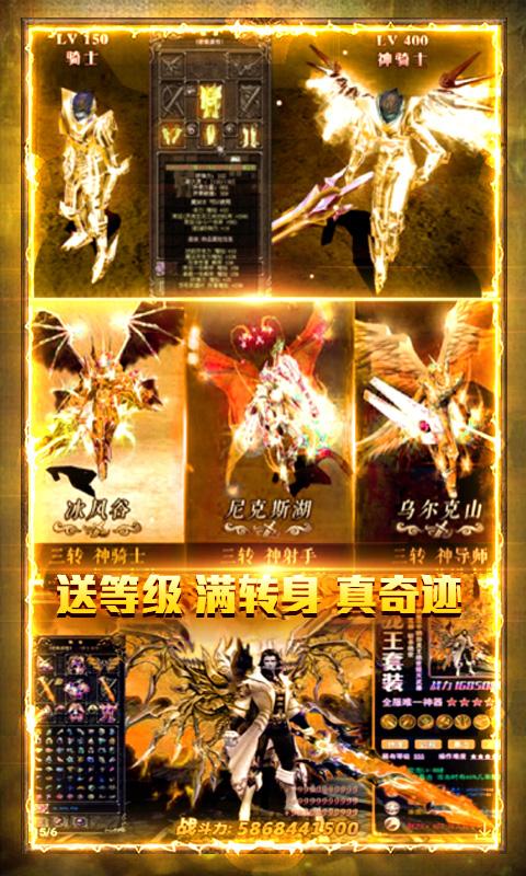 怀旧版mu奇迹手机版