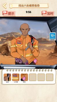 诡异调查员 v3.0.5