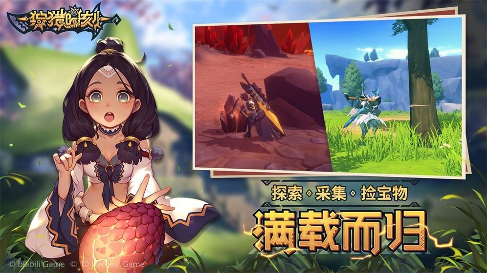 狩猎时刻  v1.2.1