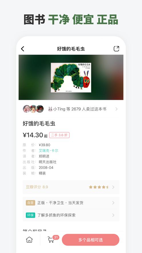多抓鱼截图1