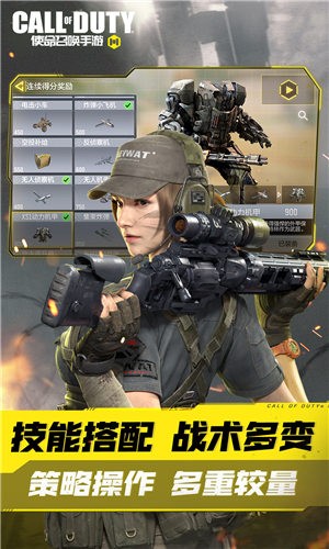 使命召唤手游少女前线联动版本  v1.9.21