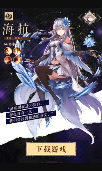 暗羽破坏神爱琳诗篇手游官方版图片1