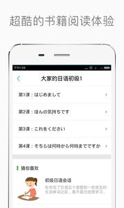 新标准日本语初级  v1.02