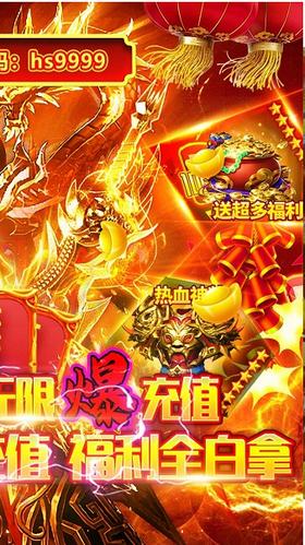 屠龙之城手游