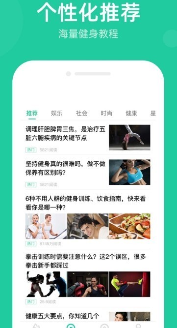 走步宝app  v1.02