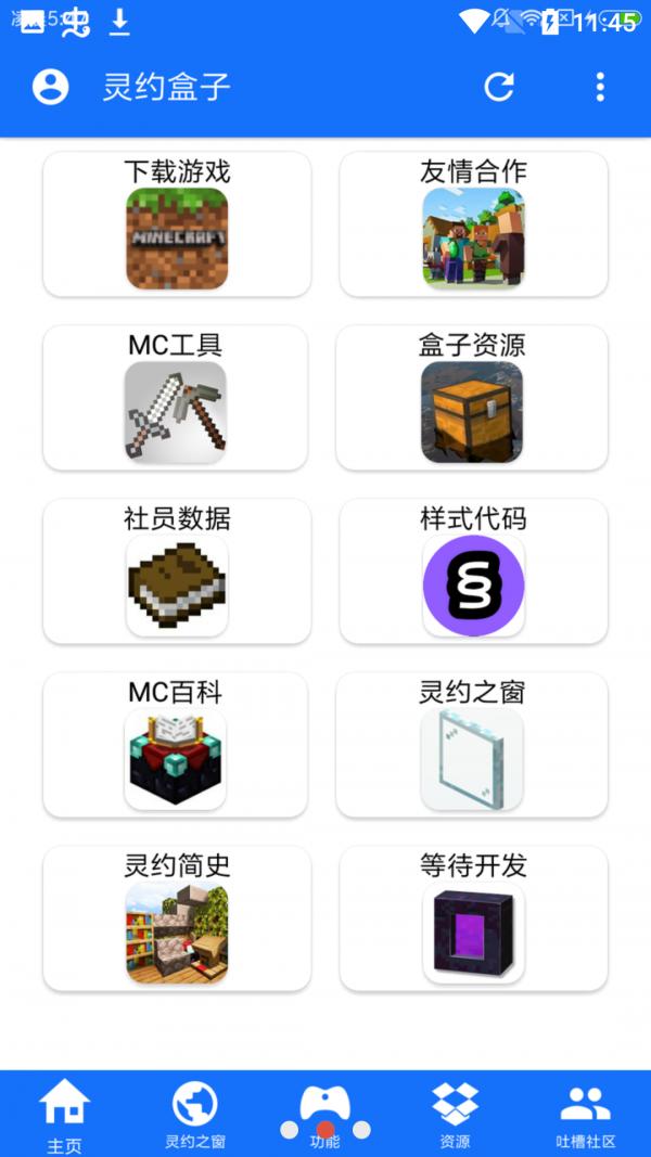 灵约盒子体验版 v1.0.0.7