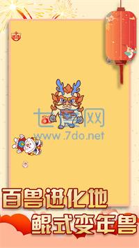 过年大作战游戏 1.0