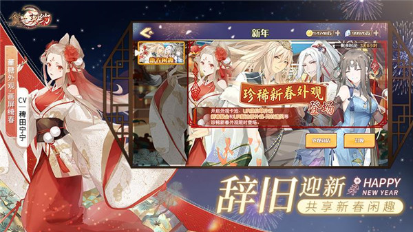 食之契约  v3.29.1