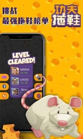 功夫拖鞋  v1.0.0