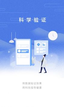 乐尔健康截图0