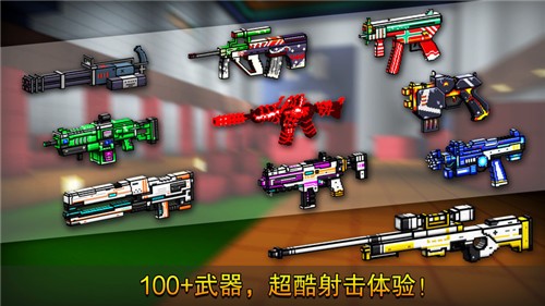像素射击国际服10.3.6  v13.1.0