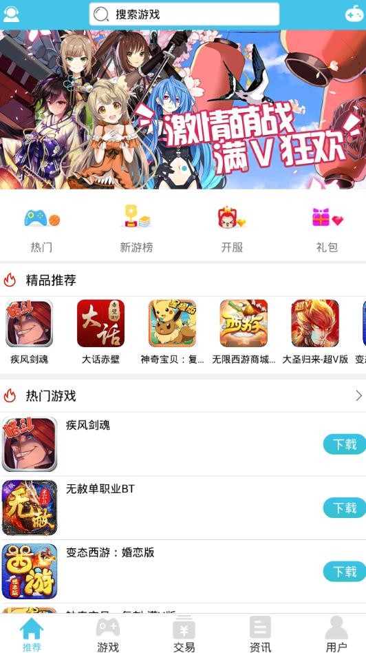 天狐盒子 v1.4