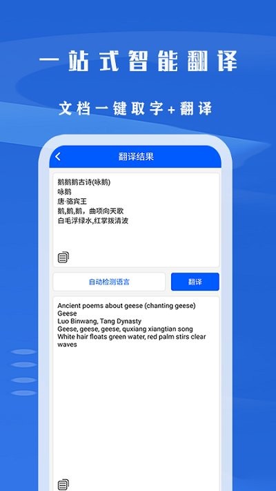 文字识别拍照取字王 v1.0.1