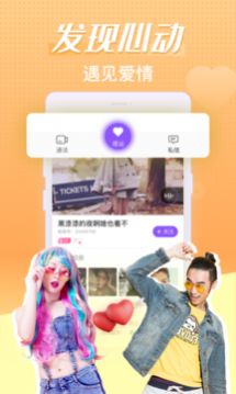 轻甜交友.jpg