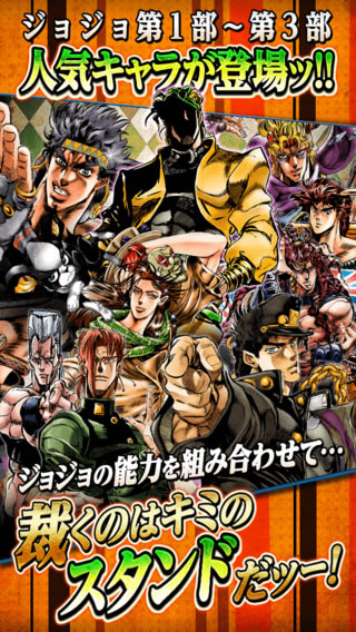 JOJO的奇妙冒险X洛克人v1.21手游安卓版图片2