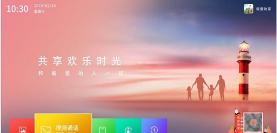 每家相册 v1.1.0
