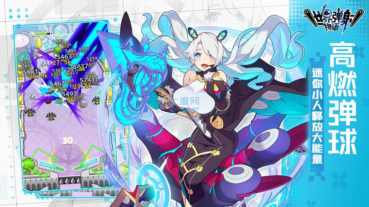 弹射世界物语 1.2.5