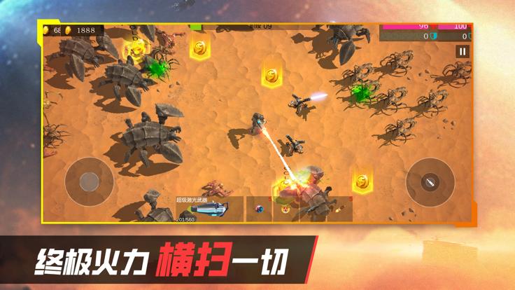 外星悍将  V 1.0