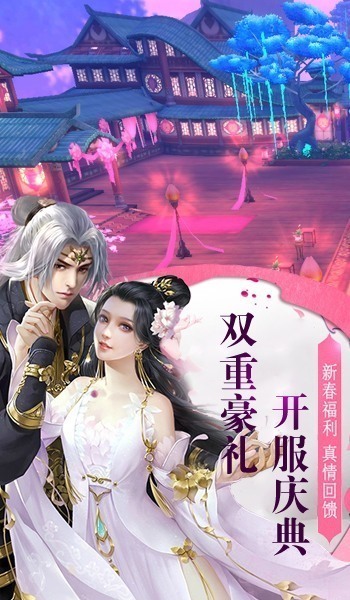 九天苍穹仙凡永恒官方正版手游
