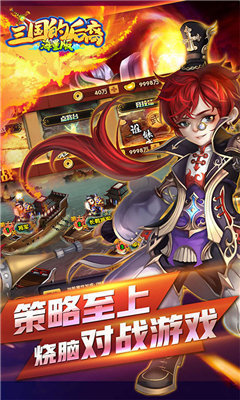三国的后裔海量版 v1.1
