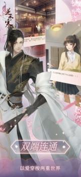 遇见逆水寒ios版 v3.1.5