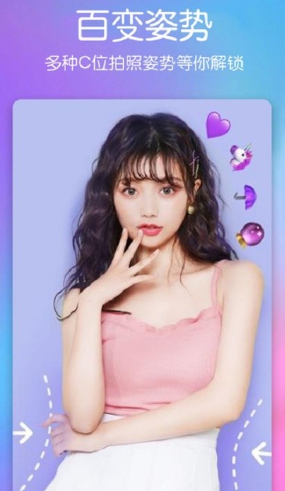 美颜萌拍相机 v1.1.2