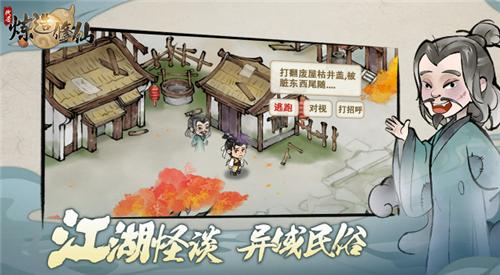 炼造修仙  v0.8